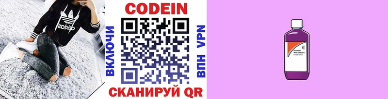 даркнет сайт  Емва  Codein Purple Drank 