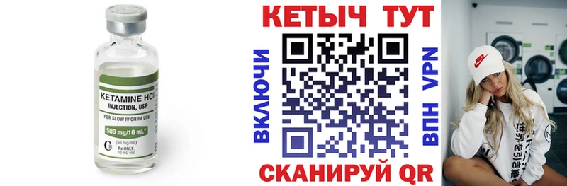 Кетамин ketamine где найти Емва