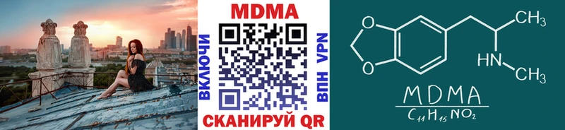 продажа наркотиков  Емва  MDMA Molly 