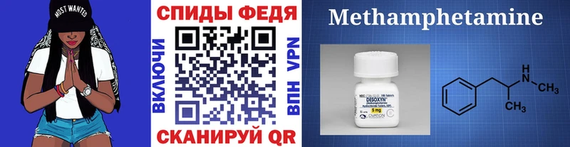 МЕТАМФЕТАМИН винт  Емва 