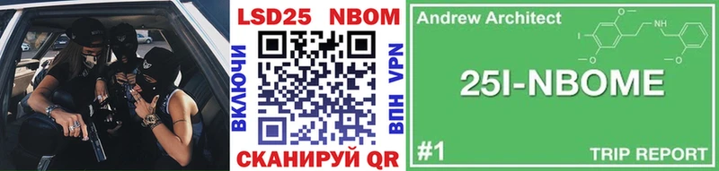 Марки N-bome 1,8мг  Емва 
